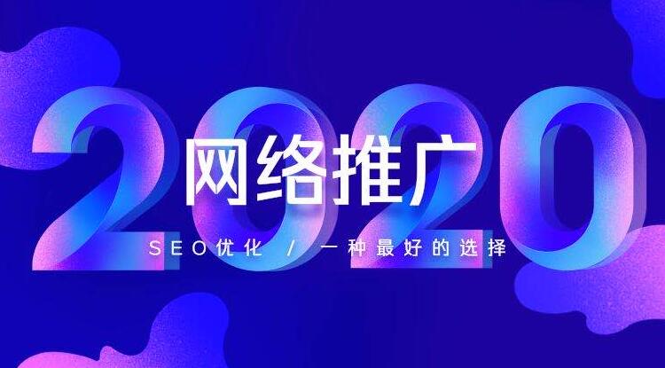 确保青島網絡推廣的實際效果是如今很多公司都會遭遇的1個難點