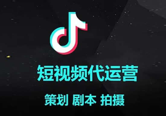 你的抖音代運營公司選對了嗎？